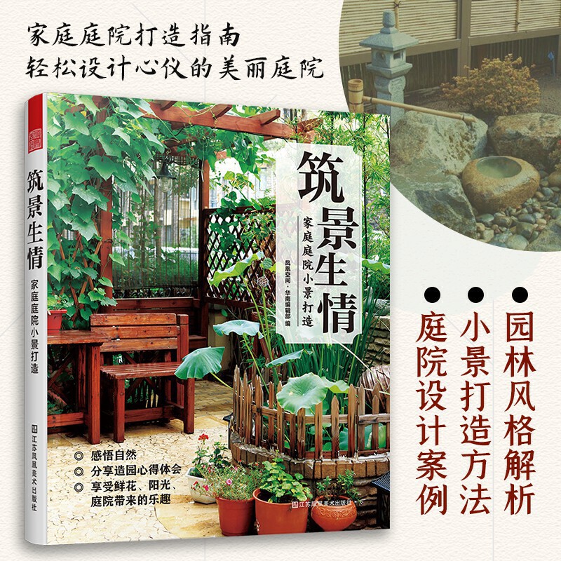 家庭小花园设计 新人首单立减十元 21年8月 淘宝海外