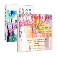 水彩风景画教学推荐品牌 新人首单立减十元 21年6月 淘宝海外