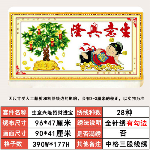财源滚滚十字绣聚宝盆八方聚财适合做生意的办公室书房挂画发财树 - 图3