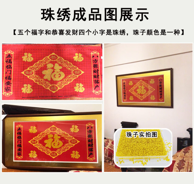 Wufu Linmen ຫ້ອງຮັບແຂກຂະຫນາດນ້ອຍ Handmade Cross Stitch