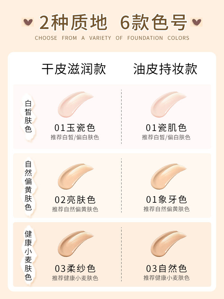 卡姿兰遮瑕保湿控油持久秋冬粉底液 卡姿兰宏达美景粉底液/膏