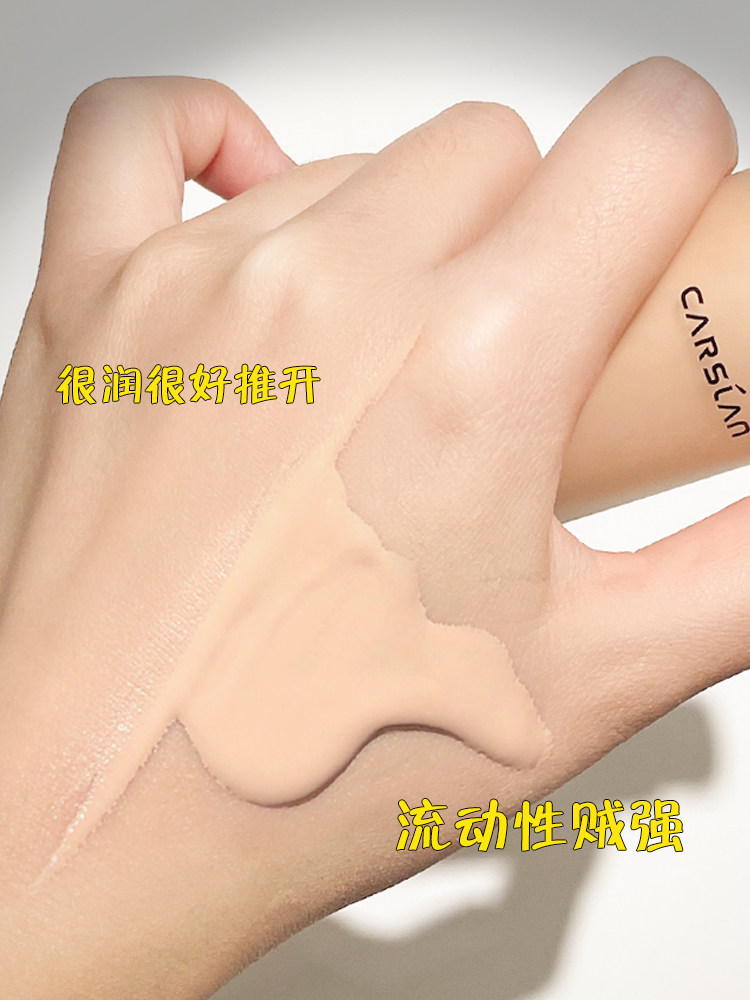 卡姿兰粉底液官方正品遮瑕保湿bb霜 卡姿兰宏达美景粉底液/膏