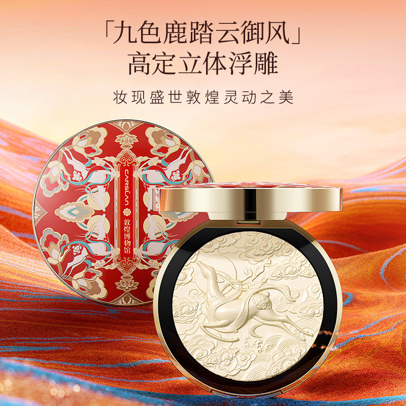 卡姿兰高光修容闪粉生姜哑光腮红 卡姿兰宏达美景高光