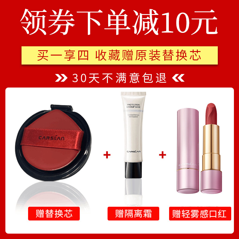 卡姿兰遮瑕保湿持久不脱妆气垫bb霜 卡姿兰宏达美景BB霜