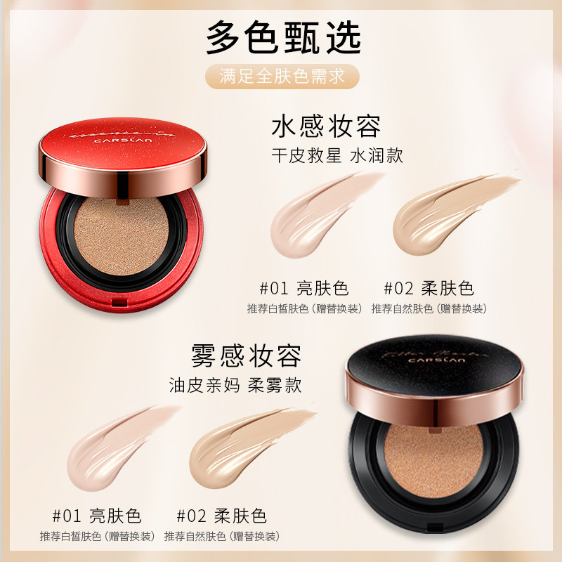 卡姿兰遮瑕保湿持久不脱妆气垫bb霜 卡姿兰宏达美景BB霜