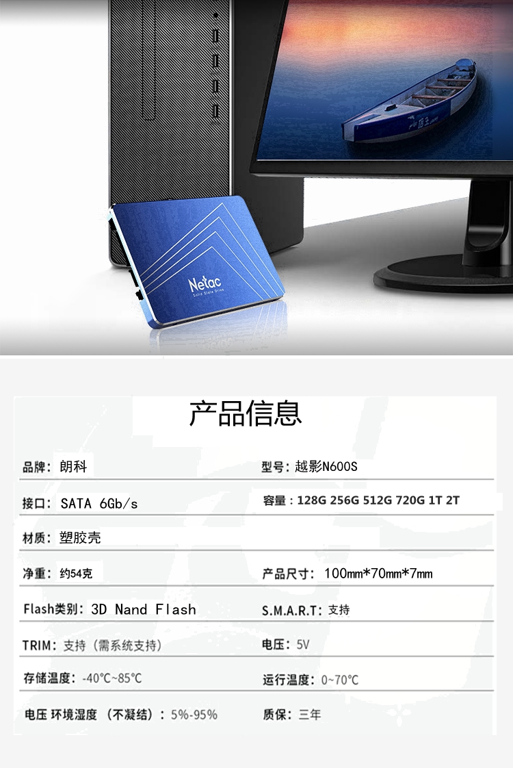 Netac/朗科 N600S越影SSD1T1TB2T2TB大容量固态2.5寸电脑硬盘 - 图2