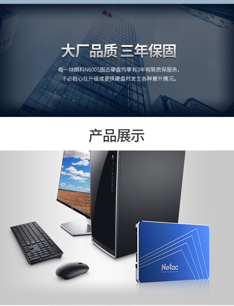 Netac/朗科 N600S越影1T1TB2T2TB大容量固态硬盘SSD硬盘2.5寸 - 图0