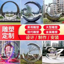 Outdoor Stainless Steel Moon Cirque Sculpture Manufacturer Large Garden Forest Landscape Swing Piece City Not Embroidered Steel Sculpture