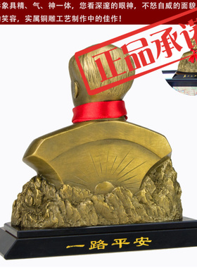 毛主席全黄铜车内汽车摆件毛泽东