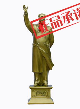 毛主席铜像全身站像家居饰品客厅