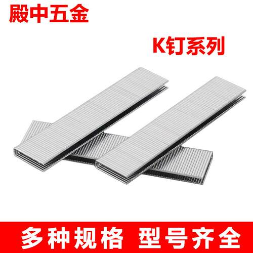 u型钉k钉马丁枪u型钉425k钉438k码钉K43k422K425码钉门型钉沙发钉 - 图0