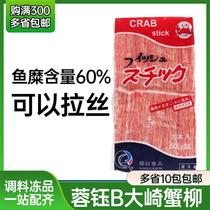 Rongyu Can Lasie Crafb Meat Lob Daozaki Crab Willow Eastern Kojuni Fish Celiac 60% Hot Pot Thaw Ready-to-