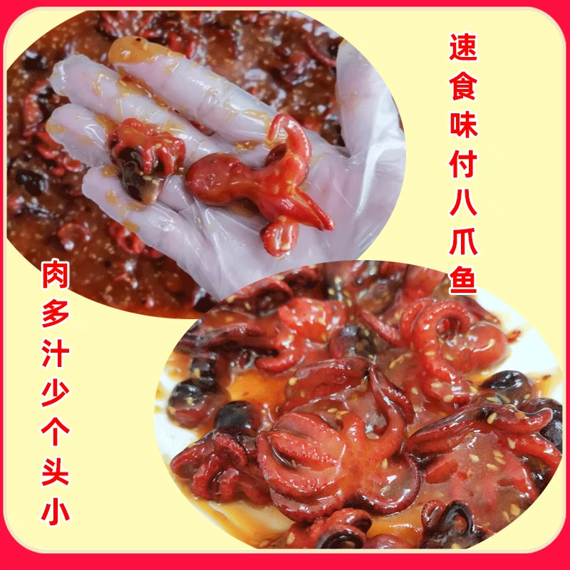 味付芝麻八爪鱼小章鱼寿司食材料理饭团前菜小吃海鲜冷冻水产 - 图2