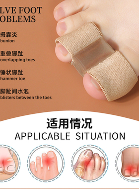 脚趾拇外翻矫形器舒适双孔纤维