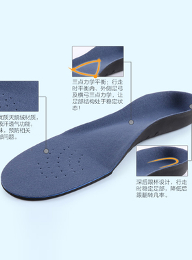 扁平足足弓扁平足鞋垫