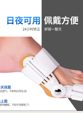 正品大脚拇指外翻脚趾矫正器脚骨
