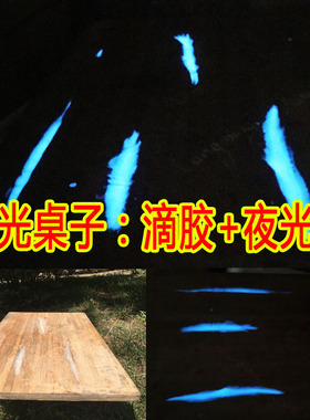 环氧树脂水晶滴胶透明河流桌