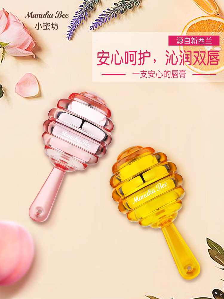 小蜜坊棒棒糖保湿滋润女学生润唇膏 启晨时尚护肤唇膏/口红