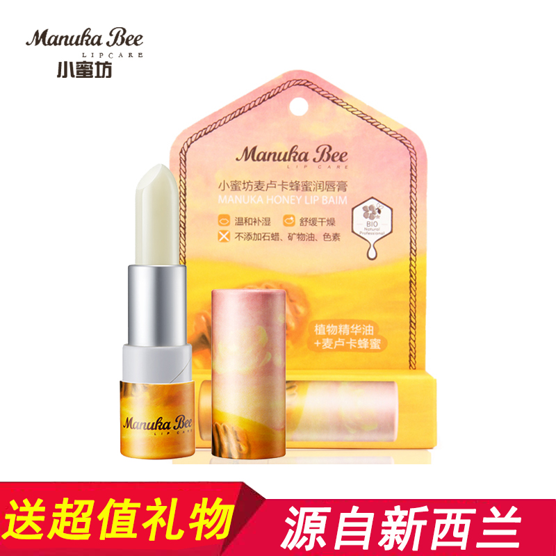 小蜜坊麥盧卡蜂蜜潤脣膏男女脣膏保溼滋潤補水無色防乾裂不脫色