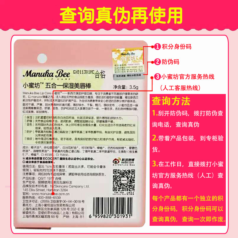小蜜坊五合一保湿变色女持久润唇膏 启晨时尚护肤唇膏/口红