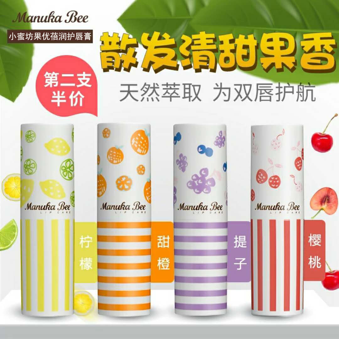 小蜜坊果优蓓润无色保湿孕妇护唇膏 启晨时尚护肤唇膏/口红