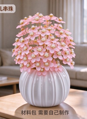 花开四季手工编织仿真花材料包