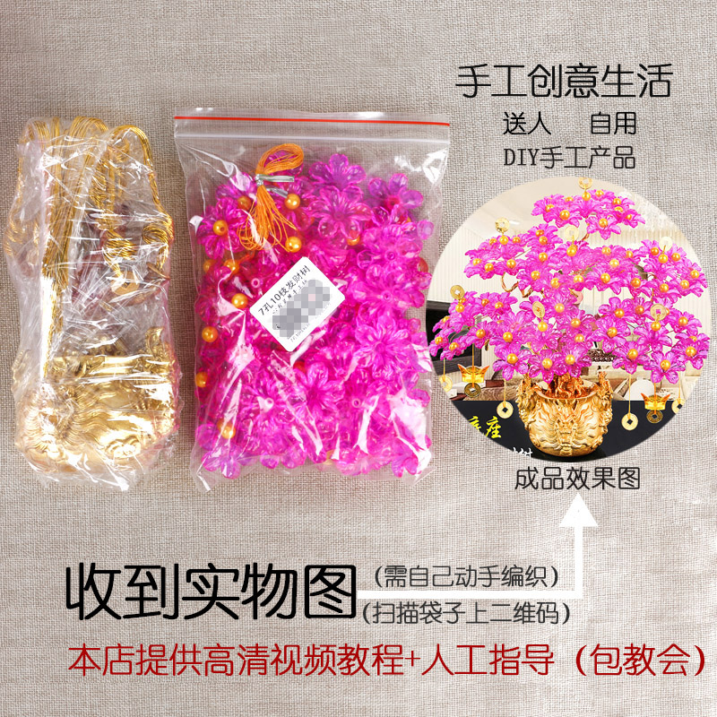 手工串珠发财树材料包制作摆件招财龙工艺品diy编织成人摇钱树 - 图2