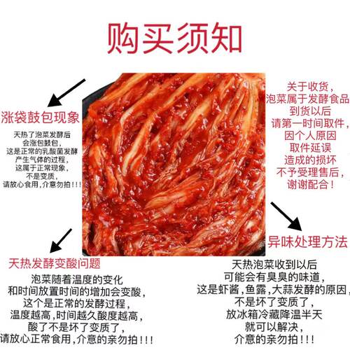 20斤装韩国辣白菜泡菜下饭菜，手工精制，正宗口味，商用更实惠 - 图0