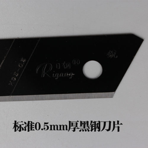包邮日钢RGk95全黑刃美工刀片18mm大号壁布裁纸工业多用途多功能 - 图0
