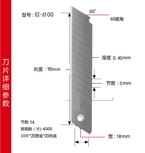 日钢美工刀片大号18mm工业用0.45厚美缝墙纸壁纸刀片多用途包邮 - 图0