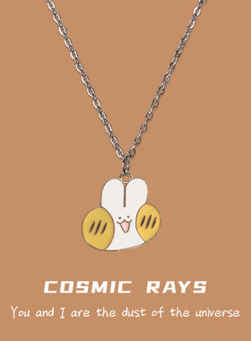 宇宙射线项链买3付2买8付5