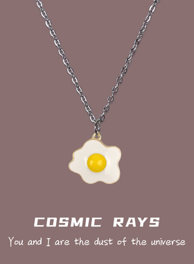 煎蛋可爱长款闺蜜吊坠项链