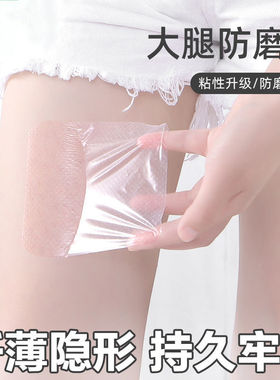 跑步防磨贴马拉松跑步运动胸贴