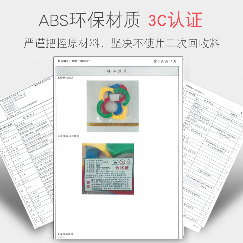 儿童88轨道球八八8字注意力专注力感统训练器材手眼协调益智玩具