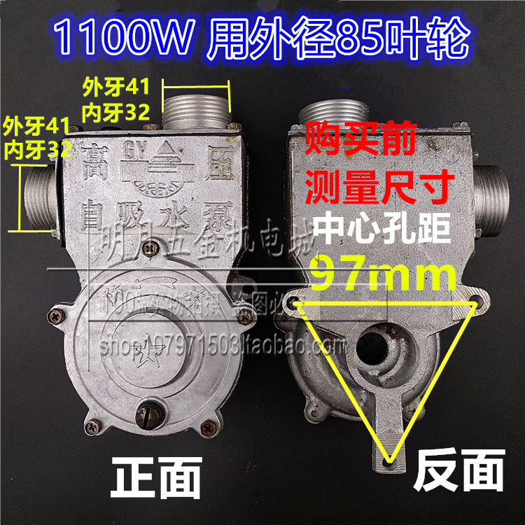 自吸泵配件铝泵头550w750W1.1kw铜叶轮水封铝泵头电机水泵配件 - 图1