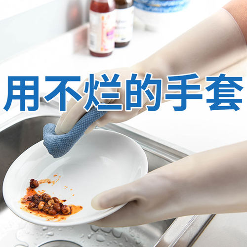 日本丁腈耐用型家用厨房洗碗手套女家务加厚洗衣服橡胶皮防水清洁 - 图0