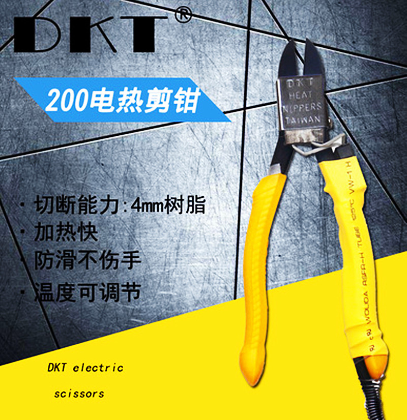 DKT电热剪HT-180工业发热斜剪刀200电加热水口电剪亚克力电热剪刀 - 图1