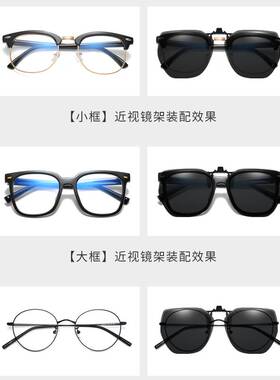 墨镜夹片男超轻开车专用