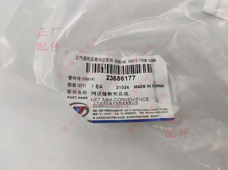 原厂五菱宏光MINIEV网状储物兜总成 : 仪表板大总成,淘宝优惠券,粉丝福利购,淘宝优惠卷