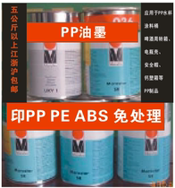 PP inks to be exempted from PP PE ink Jiang Zhejiang 5 kg and more packaging has been updated