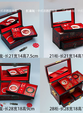 结婚礼物首饰盒漆器收纳盒非遗