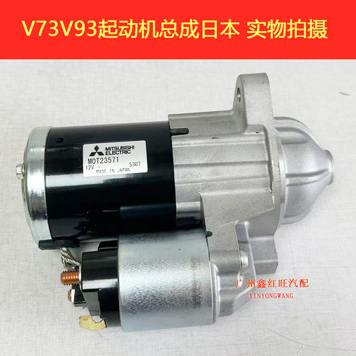 三菱帕杰罗长丰V73V75V77V93V97劲畅K96起动机马达启动机马达日本 - 图3