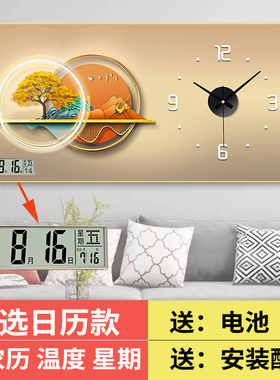 佰科之星日历挂钟装饰画
