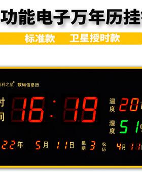 佰科之星卫星授时万年历挂钟wifi家用挂墙插电夜光客厅日历时钟表