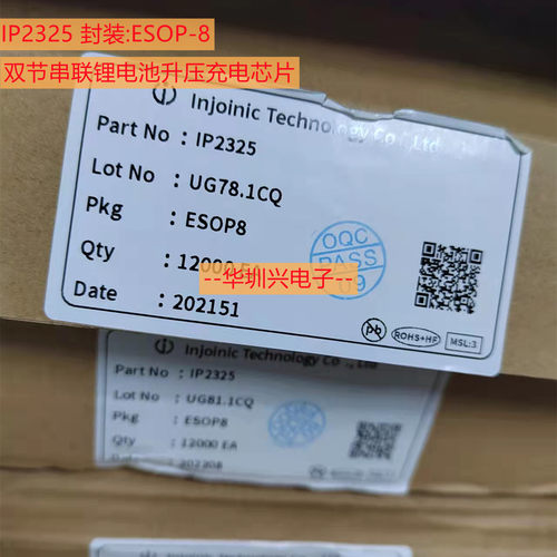IP2325 封装ESOP-8 5V输入双节串联锂电池升压充电芯片 原装 - 图0