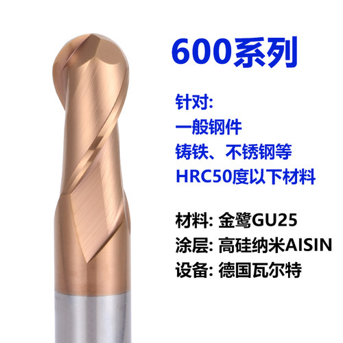 Q.CH川崎60度钨钢球刀R0.5-R10钢件通用加硬进口硬质合金涂层球刀 - 图0