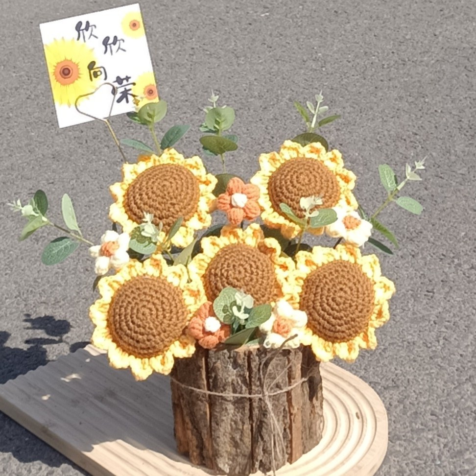 手工针织毛线向日葵花束仿真草莓苹果柿柿如意木桩摆件永生花成品,淘宝优惠券,粉丝福利购,淘宝优惠卷