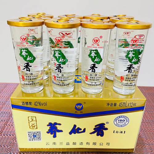 云南特产兰益松子酒小荞酒苦荞酒泸西荞化香45ml×12杯 42度中度 - 图3