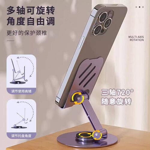 26新款全金属手机支架桌面懒人可360度旋转ipad平板电脑支撑架 - 图0