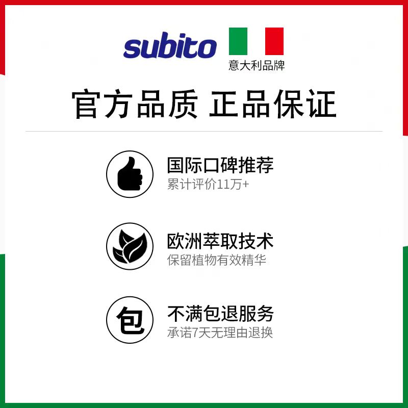 意大利原装进口舒比拓成人牙膏清新口气清香冰爽防蛀健齿呵护口腔